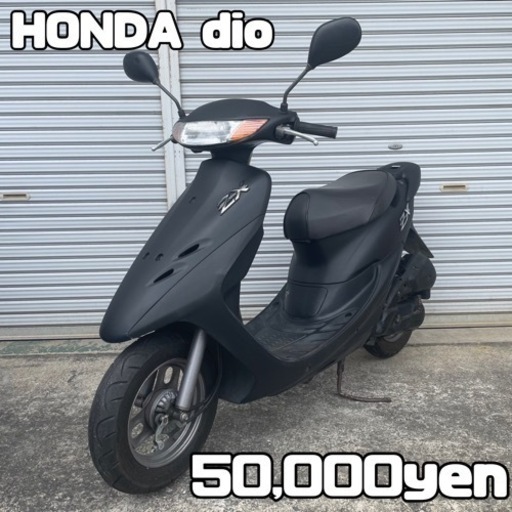 HONDA dio 車体 人気❗️全国配送可能❗️ZX ZR ZZ