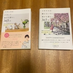 本２冊セット