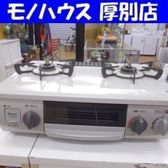 2020年製 リンナイ KG34NBER 都市ガス用 幅56㎝ ...