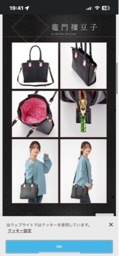 新品 受注生産 鬼滅の刃 バック