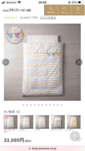 【中古】たまひよベビー布団　プレミアム