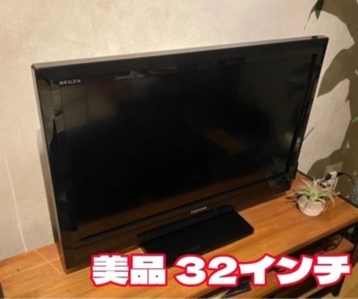 【美品32インチ】TOSHIBA 液晶テレビ
