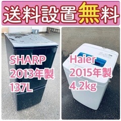 もってけドロボウ価格🌈送料設置無料❗️冷蔵庫/洗濯機の🌈限界突破価格🌈2点セット♪ 207