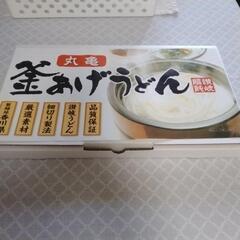 🔵釜揚げうどん