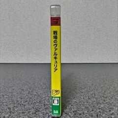 【動作確認済】【PS3】セガ 戦場のヴァルキュリア [PS3 the Best］■他に出品中の商品ご覧下さい｡の画像