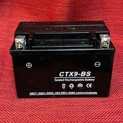 ＹＴＸ９-ＢＳ互換　ＣＴＸ９-ＢＳバイクバッテリー未使用