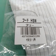 ● ミドリ安全 作業用 フード ＨＳＷ ホワイト(ストライプ) 目部分  メッシュ マジックテープ アジャスター フリーサイズ 未使用品 ④の画像