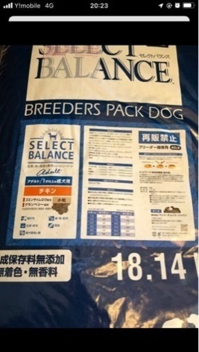 セレクトバランスチキン18キロ　小粒　ドックフード