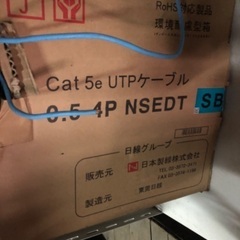 UTPケーブルの画像