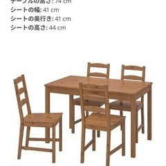 ダイニングセット（中古）※6月まで※の画像