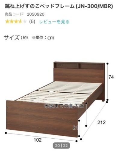 【決定しました】ニトリ　シングルベッド　跳ね上げすのこベッドフレーム