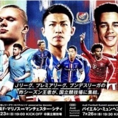 FCバイエルン・ミュンヘンvsマンチェスター・シティーFCチケット1枚