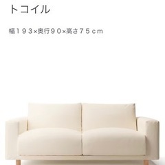 MUJI ソファ 無印2.5シーター ソファ