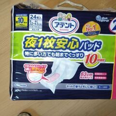 まとめ買い　大特価　アテント　夜1枚安心パッド