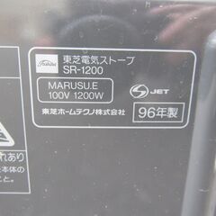 ★超激安★東芝電気ストーブ SR-1200の画像