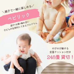 親子運動教室