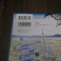 大東京23区散歩大東京23区散歩の画像