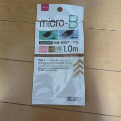 充電・転送ケーブル　micro-B 1.0m　アルミプラグ