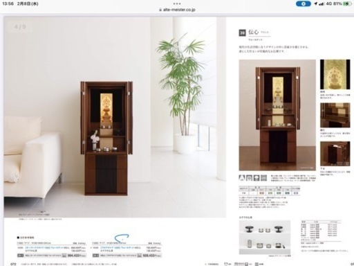 国産 伝心　ウォールナット