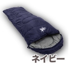 シュラフ×2／ネイビー／直接お渡し