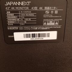 【美品】JAPANNEXT 43型4Kモニターの画像