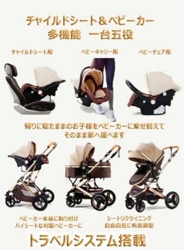 ベビーカー　トラベルシステム