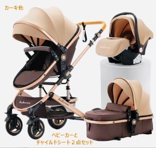 ベビーカー　トラベルシステム