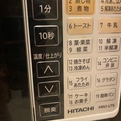 電子レンジ　HITACHI★の画像