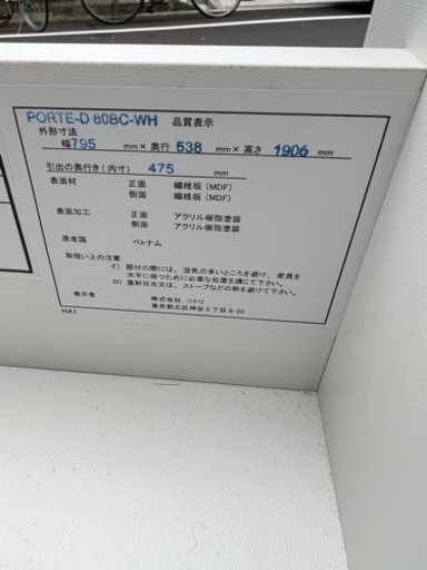?クローゼット?配達可能