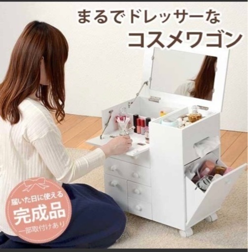 ドレッサー　コスメ収納　白　コンパクト　大容量