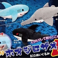 約95センチ　ホオジロザメ　ぬいぐるみ　超BIG の画像