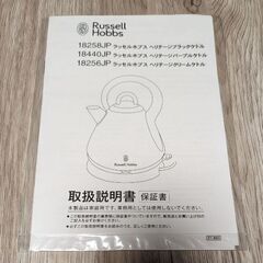 ラッセルホブス 電気ケトル オフホワイトの画像