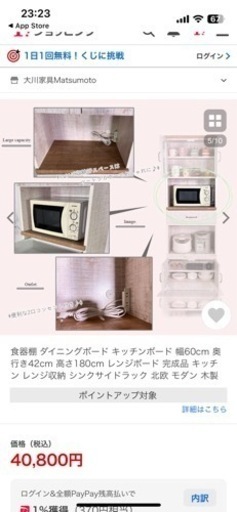 食器棚