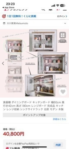 食器棚