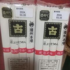 そうめん 麦茶 インスタントコーヒーの画像