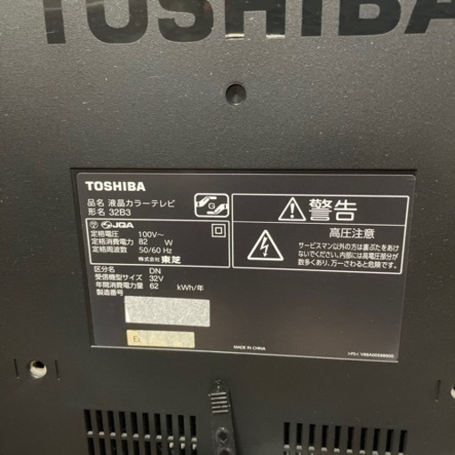 TOSHIBA 32型液晶テレビ