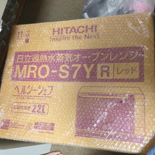 HITACHI ヘルシーシェフ MRO-S7Y