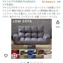 2人掛けソファ　2wayの画像