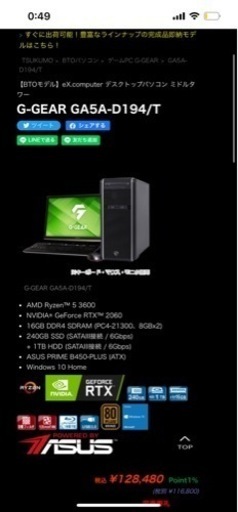 G-GEAR デスクトップパソコン