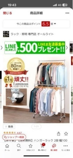 玄関手渡し限定！パイプハンガー