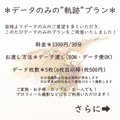 【フォトスタジオ】3300円で写真撮影しませんか♬