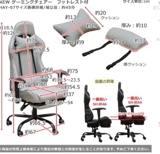 ゲームチェアー、フットレスト付き