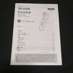 美品　YA-MAN美顔器　おまけ付きの画像