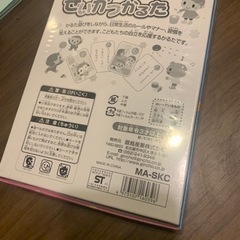 【新品】せいかつかるたの画像