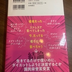 人生が変わる！かのまん整形級ダイエットの画像