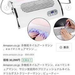 新品未使用　ネイルライトの画像