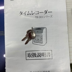 タイムレコーダーカード90枚ほど付きの画像
