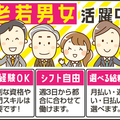 戸建て現場メインで≪作業時間＆負担少な目♪≫日･週払いOK！シフトは週3日～！ 株式会社 ASKY 川口の画像