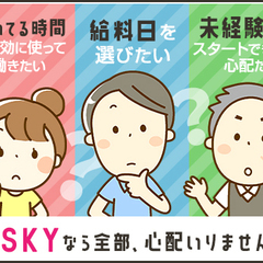 戸建て現場メインで≪作業時間＆負担少な目♪≫日･週払いOK！シフトは週3日～！ 株式会社 ASKY 川口の画像
