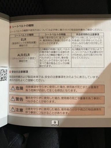 チャイルドシート　エールべべクルット4s 回転式